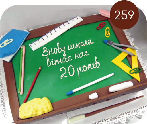 Торт №259