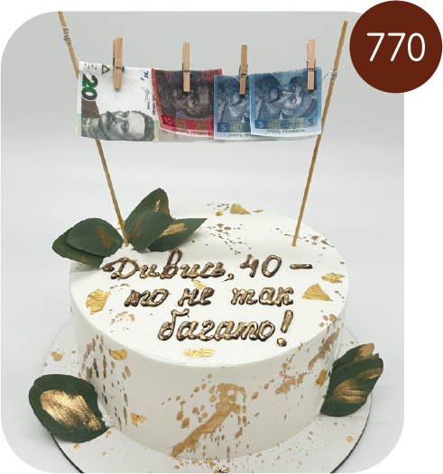 Торт №770
