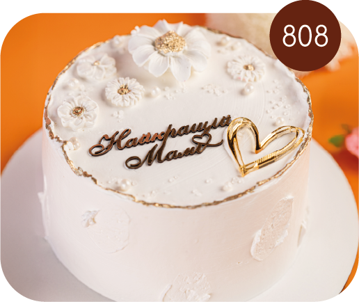 Торт №808