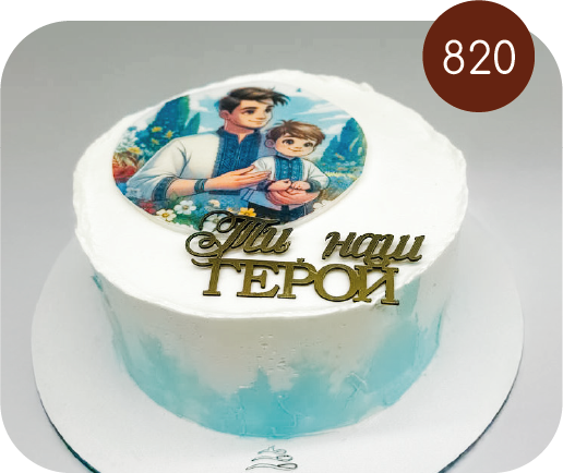 Торт №820